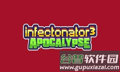 传染恐慌3中文版截图1