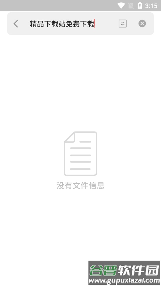 YES PDF(pdf阅读器)截图2