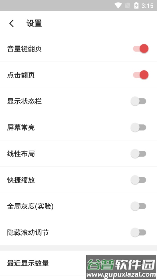YES PDF(pdf阅读器)截图4
