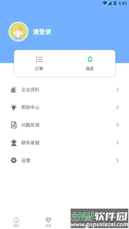 山西智创城app手机最新版截图2