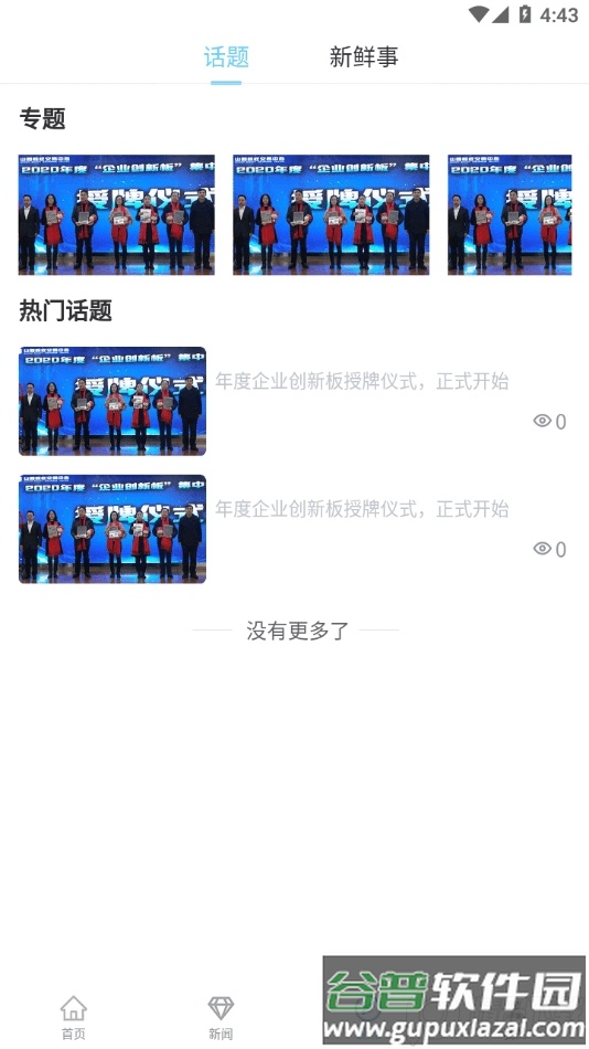 山西智创城app手机最新版截图3