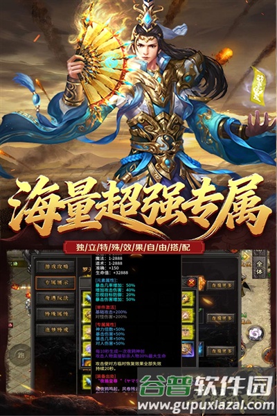 斗转武林单职业传奇截图1
