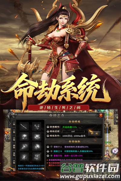斗转武林单职业传奇截图2