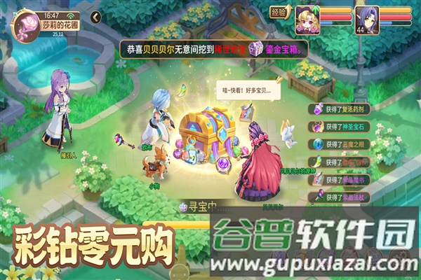 驯龙物语OPPO渠道服截图1