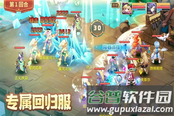 驯龙物语OPPO渠道服截图2