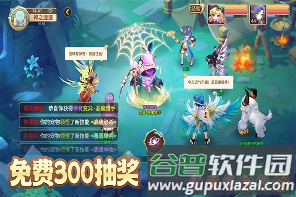 驯龙物语OPPO渠道服截图3