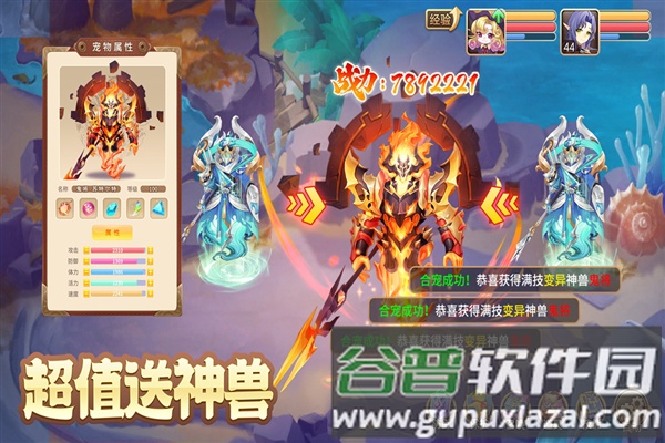 驯龙物语OPPO渠道服截图4