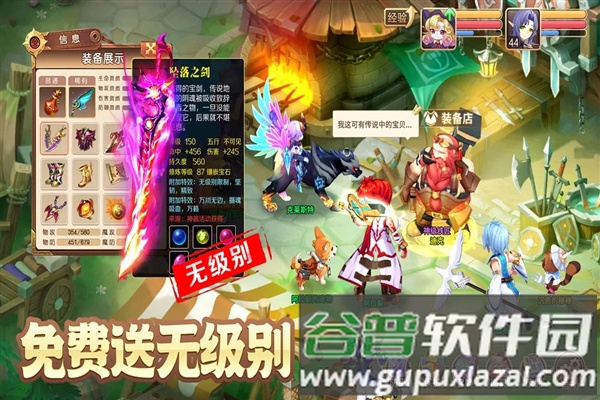 驯龙物语OPPO渠道服截图5