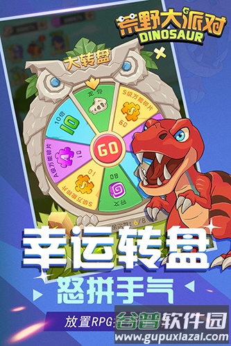 荒野大派对无限金币版无限钻石版截图2