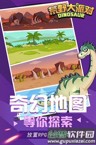 荒野大派对无限金币版无限钻石版截图3