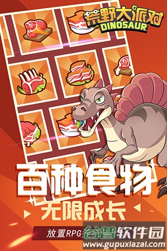 荒野大派对无限金币版无限钻石版截图4