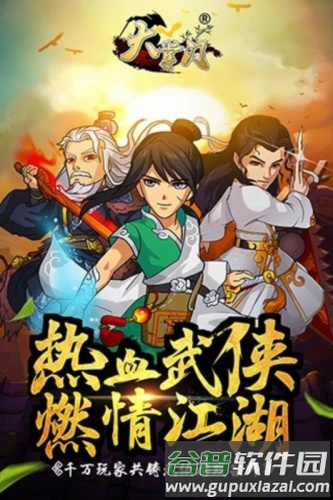 大掌门台湾版截图1