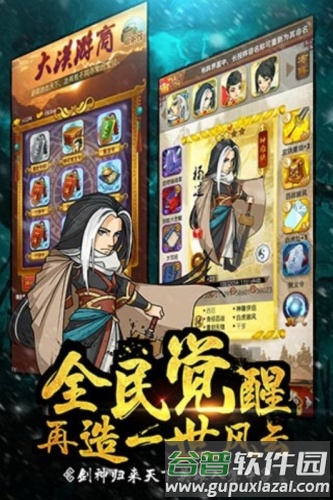 大掌门台湾版截图2