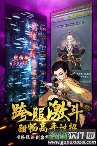 大掌门台湾版截图3
