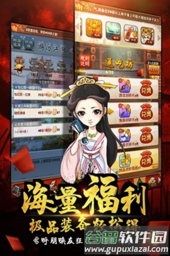 大掌门台湾版截图4