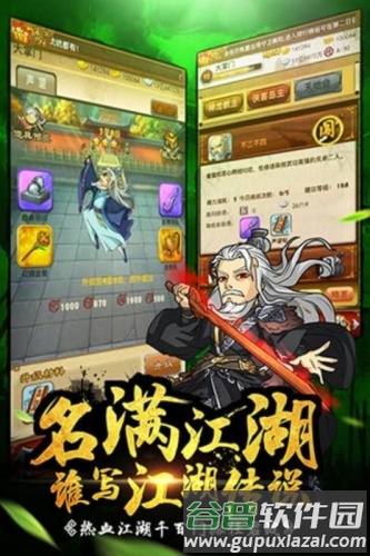 大掌门台湾版截图5