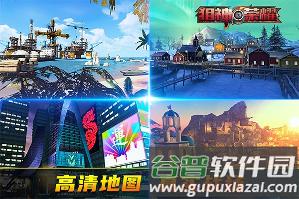 狙神荣耀360渠道服截图1