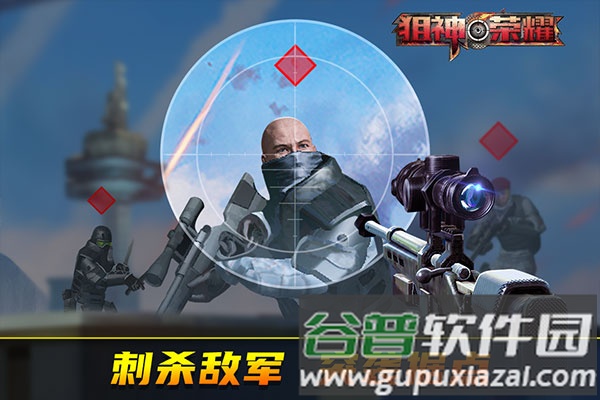 狙神荣耀360渠道服截图3