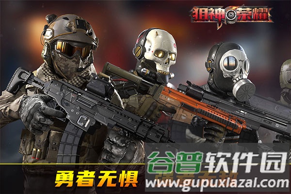 狙神荣耀360渠道服截图4