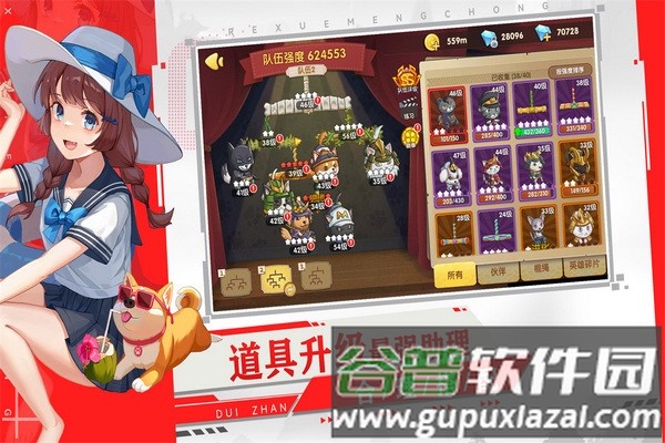 狗狗呼叫喵星4399渠道服截图3