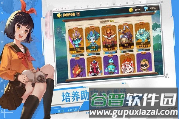 狗狗呼叫喵星4399渠道服截图4