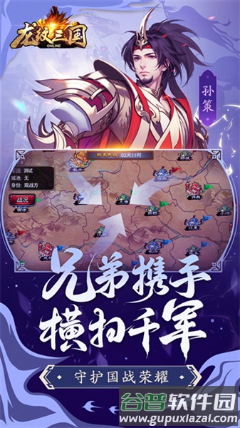 龙纹三国官服截图5