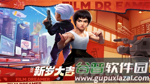 影业梦想家台湾版截图1