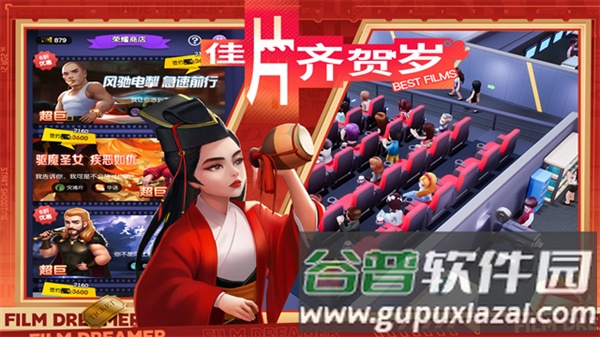 影业梦想家台湾版截图2