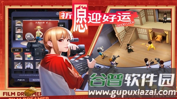 影业梦想家台湾版截图3