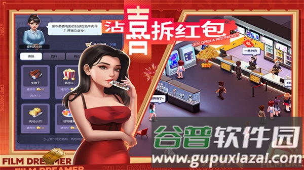 影业梦想家台湾版截图4
