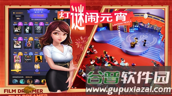 影业梦想家台湾版截图5