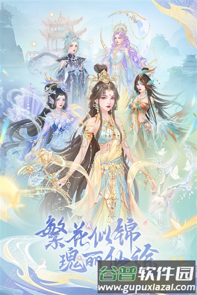 繁花似锦官服截图1