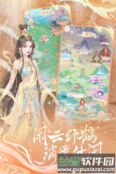 繁花似锦官服截图4