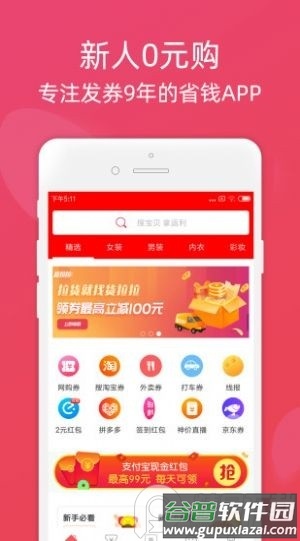 摩尔生活app免费版截图1