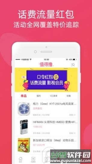 摩尔生活app免费版截图3