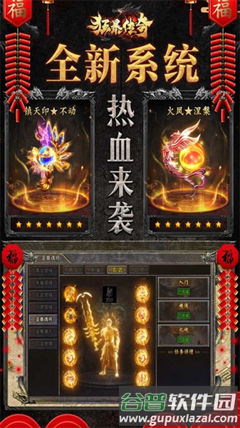 狂暴传奇腾讯版截图1