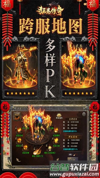 狂暴传奇腾讯版截图3
