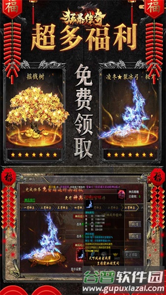 狂暴传奇腾讯版截图4