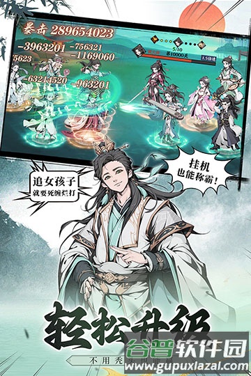 雪刀群侠传内测版截图1