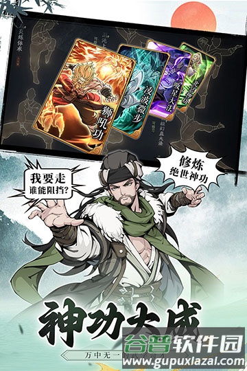 雪刀群侠传内测版截图2