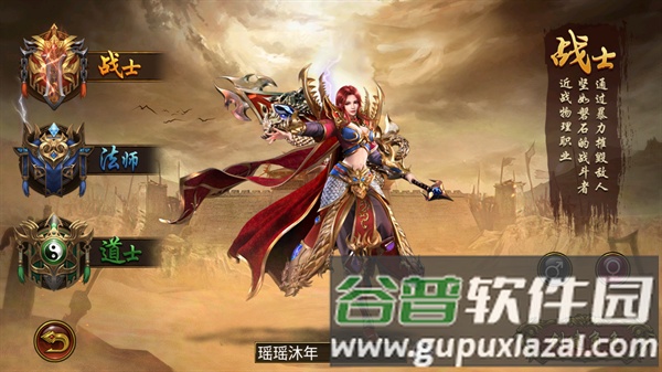 烈焰龙城不联网版本截图1