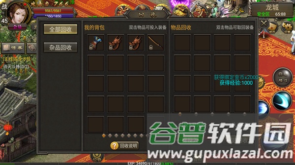 烈焰龙城不联网版本截图2