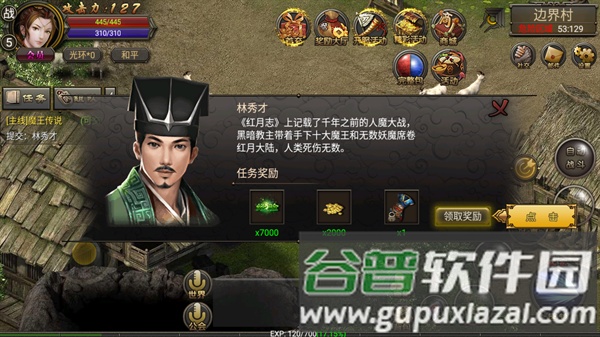 烈焰龙城不联网版本截图3