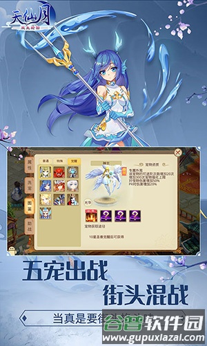 天仙月BT版截图2