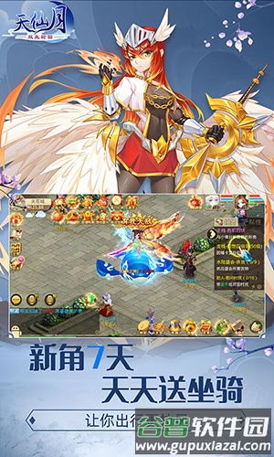 天仙月BT版截图4