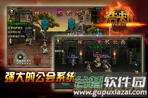 浩劫OL截图3