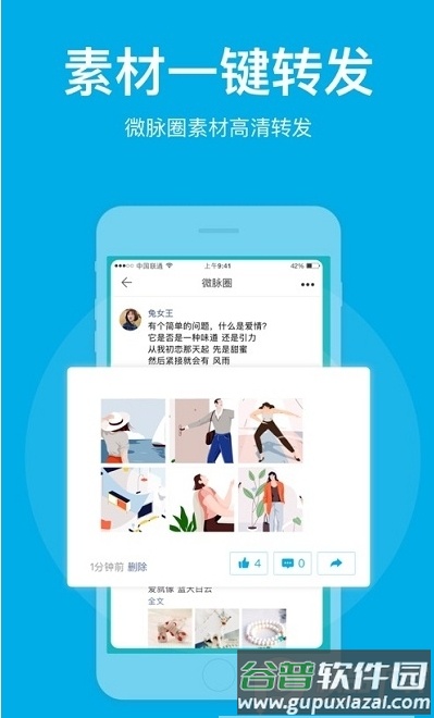 微脉圈app安卓最新版截图1