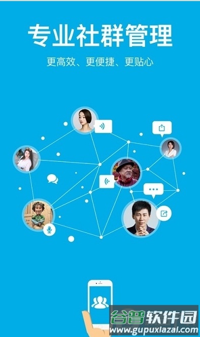 微脉圈app安卓最新版截图2