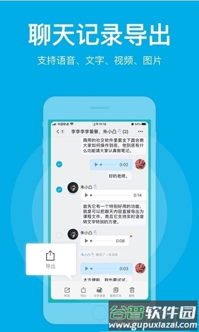 微脉圈app安卓最新版截图3