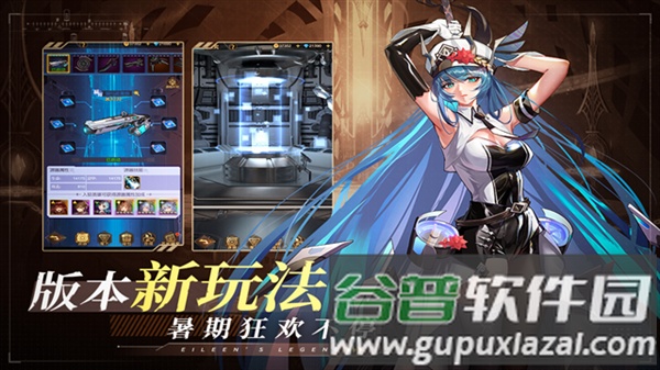 爱琳诗篇魅族渠道服截图1